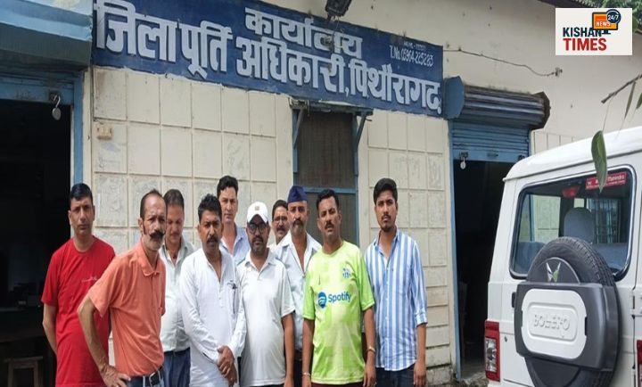 जिला खाद्य पूर्ति कार्यालय पिथौरागढ़ में प्रदर्शन करते सस्ता गल्ला संगठन के विक्रेता।