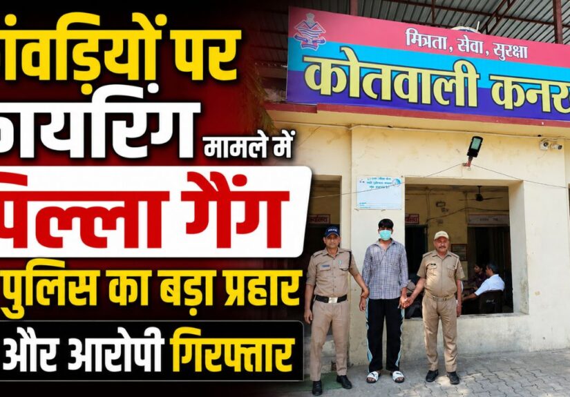 गुरुकुल कांगड़ी फायरिंग मामले में गिरफ्तार पिल्ला गैंग का आरोपी और कार्रवाई करती कनखल पुलिस टीम