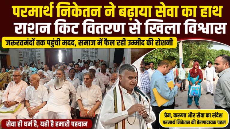 सप्तऋषि आश्रम हरिद्वार में त्यागमूर्ति गोस्वामी गणेश दत्त महाराज की पुण्यतिथि पर आयोजित श्रद्धांजलि सभा