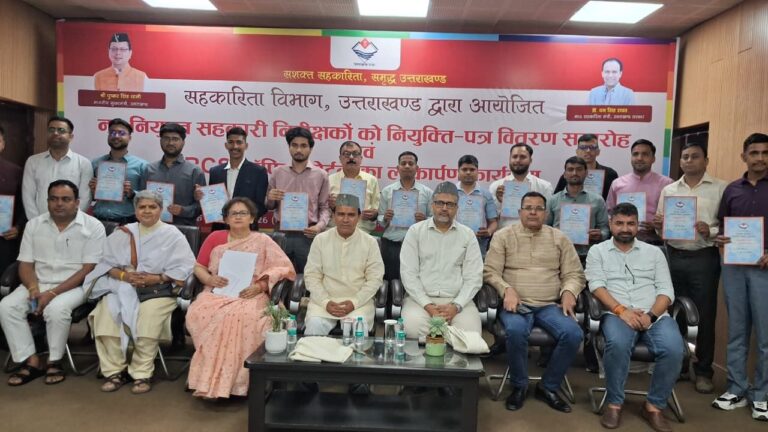 देहरादून में RCS पोर्टल का शुभारंभ करते सहकारिता मंत्री डॉ. धन सिंह रावत और नियुक्ति पत्र प्राप्त करते सहायक सहकारी निरीक्षक