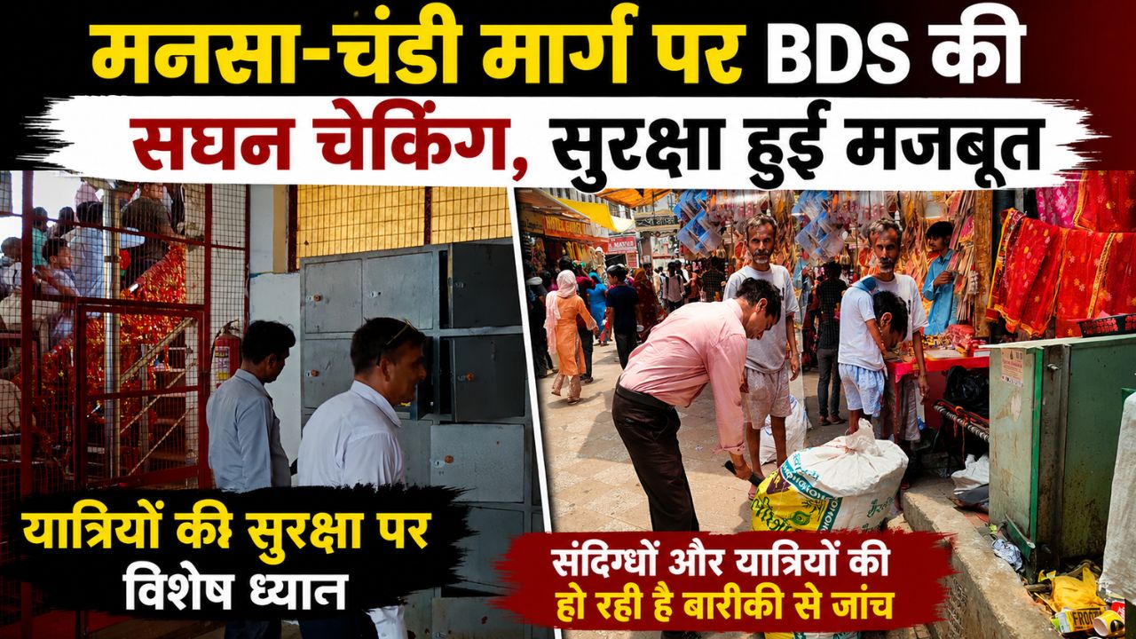 मनसा देवी और चंडी देवी मंदिर क्षेत्र में सुरक्षा जांच करती हरिद्वार पुलिस की बीडीएस टीम