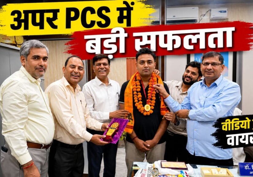 उत्तराखंड अपर पीसीएस में चयनित अभिषेक अग्रवाल का कॉलेज में सम्मान