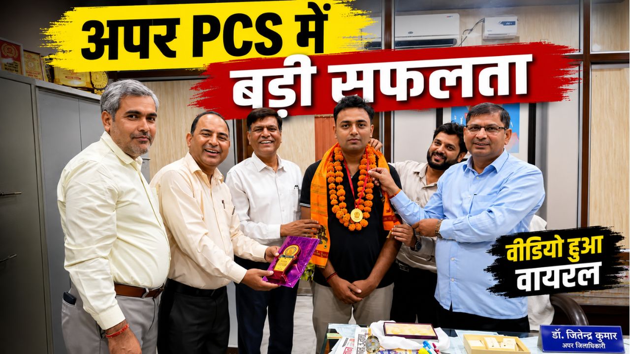 उत्तराखंड अपर पीसीएस में चयनित अभिषेक अग्रवाल का कॉलेज में सम्मान
