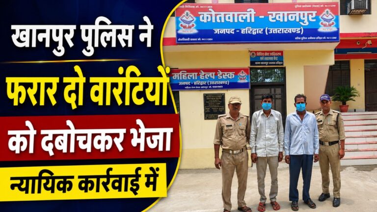 दो वारंटियों की गिरफ्तारी के बाद कार्रवाई करती खानपुर पुलिस टीम