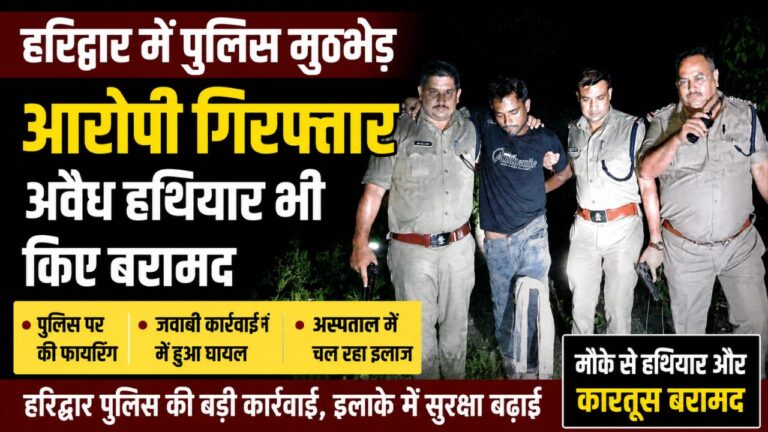 दुष्कर्म के बाद महिला की हत्या का आरोपी पुलिस मुठभेड़ में गिरफ्तार, एक फरार