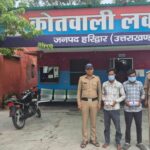 लक्सर पुलिस की बड़ी कार्रवाई | अवैध चाकू के साथ 2 आरोपी गिरफ्तार, आर्म्स एक्ट में मुकदमा दर्ज