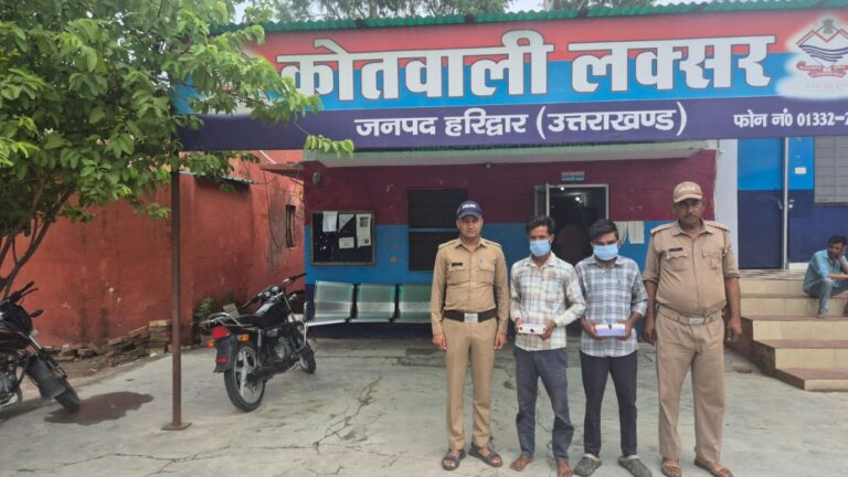 लक्सर पुलिस की बड़ी कार्रवाई | अवैध चाकू के साथ 2 आरोपी गिरफ्तार, आर्म्स एक्ट में मुकदमा दर्ज