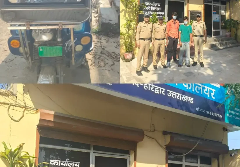 हरिद्वार के महमूदपुर गांव से चोरी हुई ई-रिक्शा की बरामदगी के मामले में कलियर पुलिस की कार्रवाई